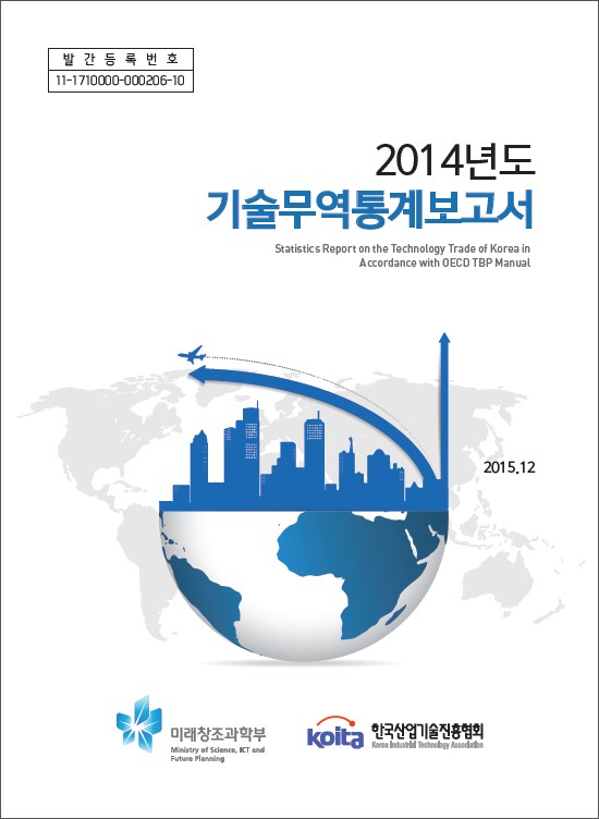 2014년도 무료 카지노 슬롯 게임무역통계보고서